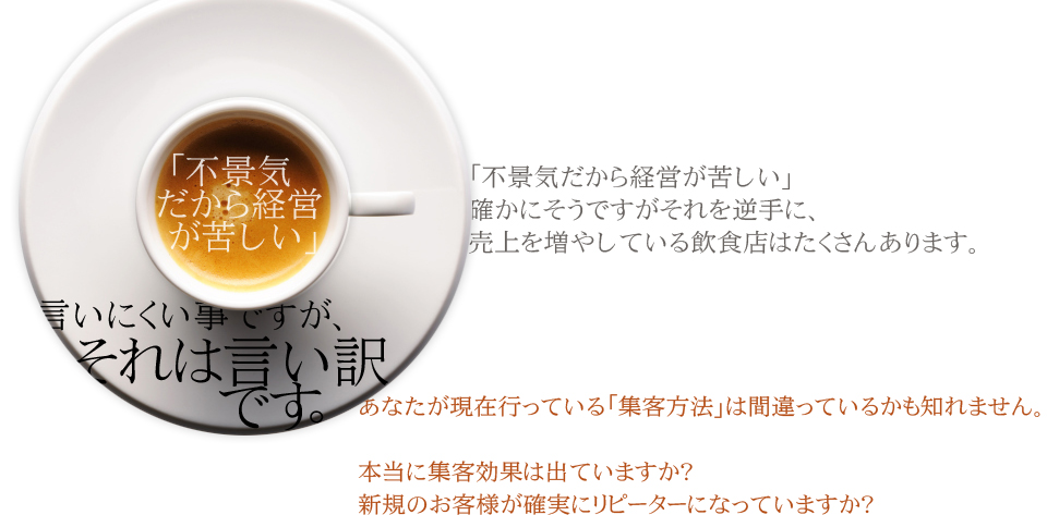 不景気だから経営が苦しい