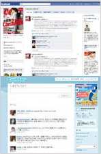 フェイスブックやツイッターなどのSNS