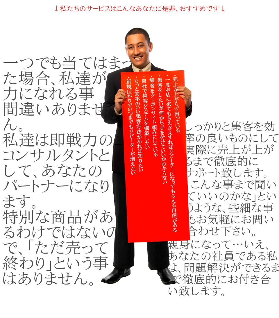 ↓私たちのサービスはこんなあなたに是非、おすすめです↓